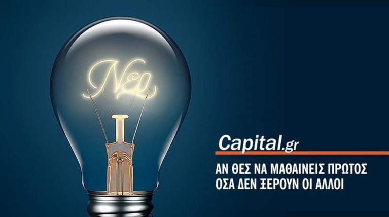 Capital.gr