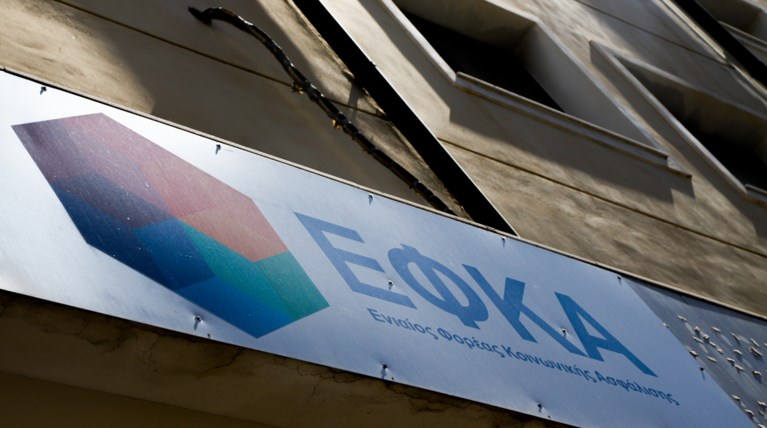 ΕΦΚΑ