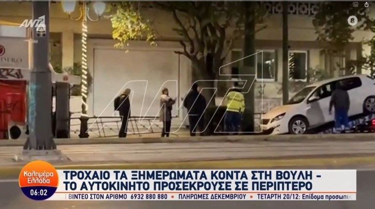 ΤΡΟΧΑΙΟ ΒΟΥΛΗ
