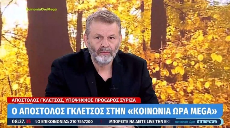 ΓΚΛΕΤΣΟΣ