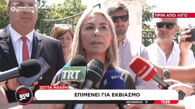 ZETTA ΜΑΚΡΗ