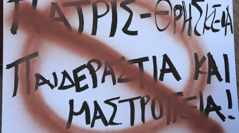 ΚΟΛΩΝΟΣ