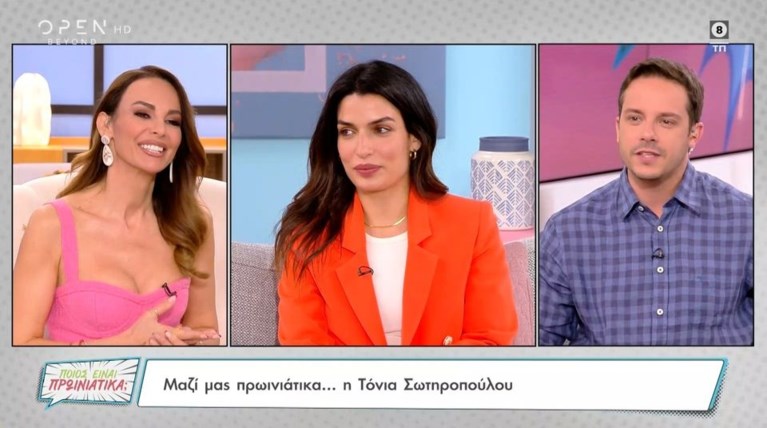 ΣΩΤΗΡΟΠΟΥΛΟΥ