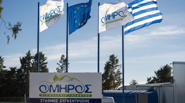 ΟΜΗΡΟΣ εργοστάσιο