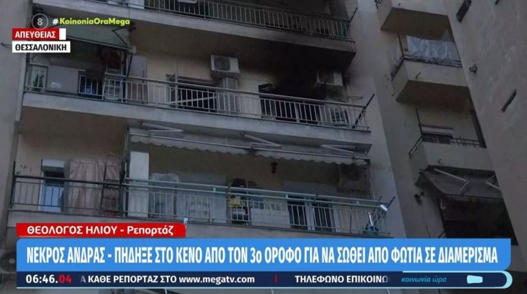 ΦΩΤΙΑ ΣΤΗ ΘΕΣΣΑΛΟΝΙΚΗ