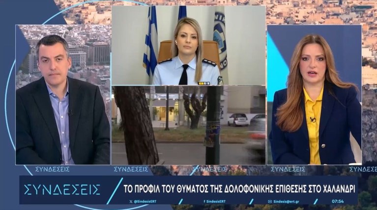 ΔΗΜΟΓΛΙΔΟΥ ΧΑΛΑΝΔΡΙ