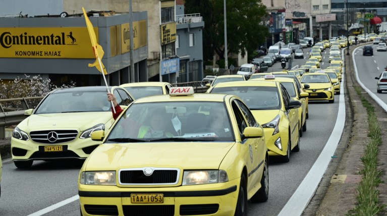 ΤΑΞΙ ΠΟΡΕΙΑ