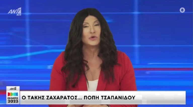 ΖΑΧΑΡΑΤΟΣ ΤΣΑΠΑΝΙΔΟΥ