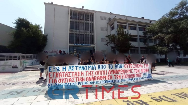 φοιτητες απθ