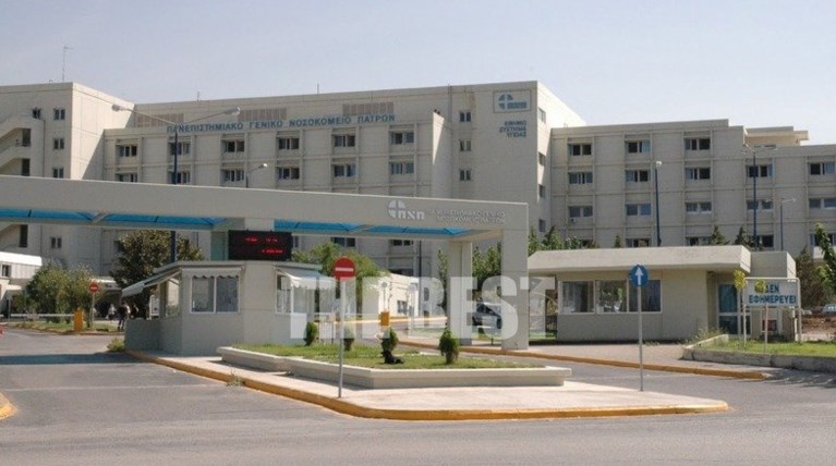 νοσοκομείο Ρίου