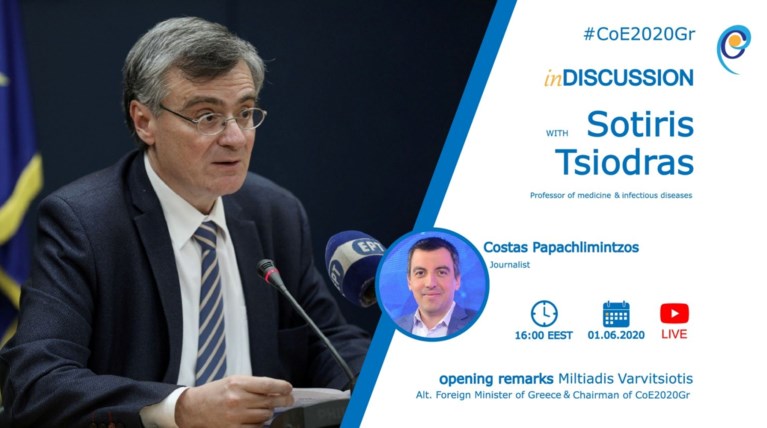 Τσιόδρας