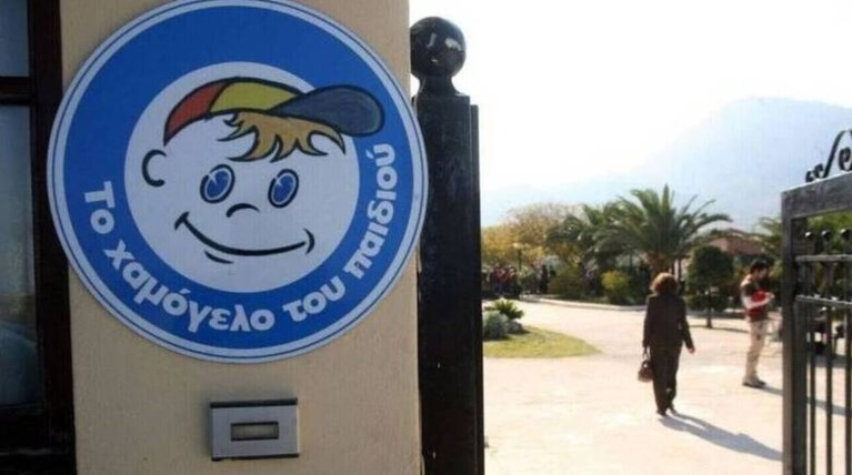χαμογελο