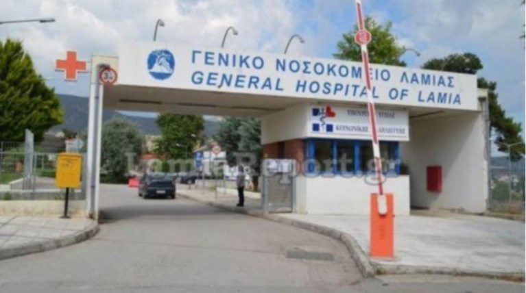 λαμία