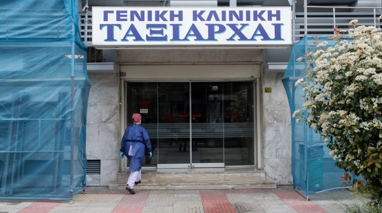 Κλινική Ταξιάρχαι