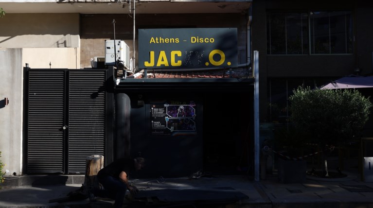 ΕΚΡΗΞΗ ΜΙΧΑΛΑΚΟΠΟΥΛΟΥ