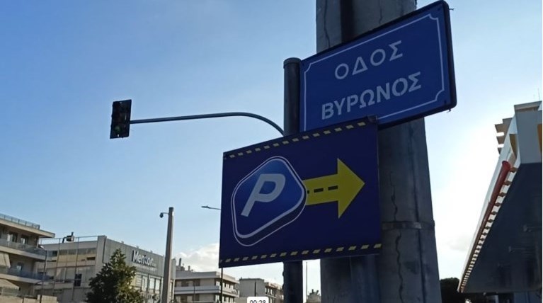 ΧΑΛΑΝΔΡΙ ΠΑΤΙΝΙ
