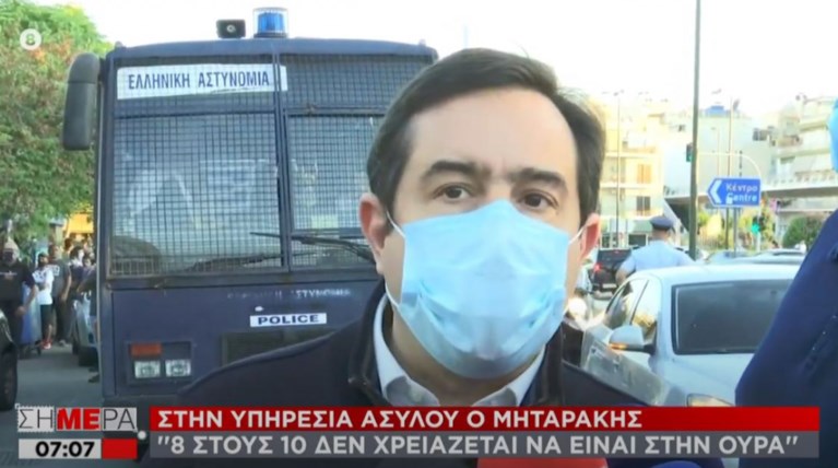 Μηταράκης