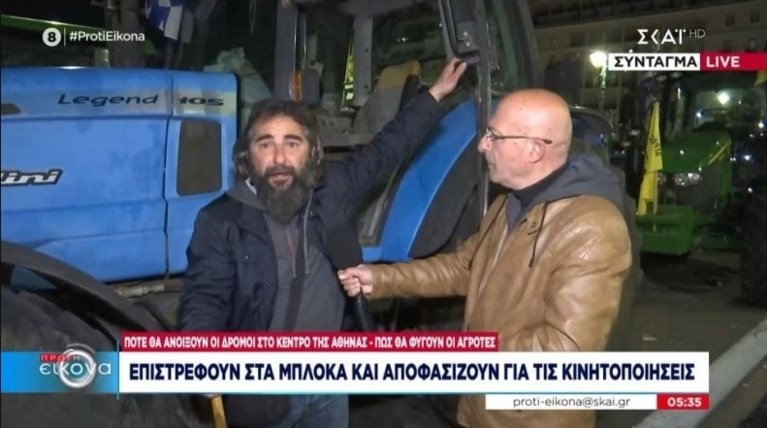 Αγρότης Αταλάντη ΣΚΑΙ