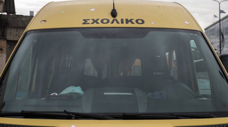 ΣΧΟΛΙΚΟ