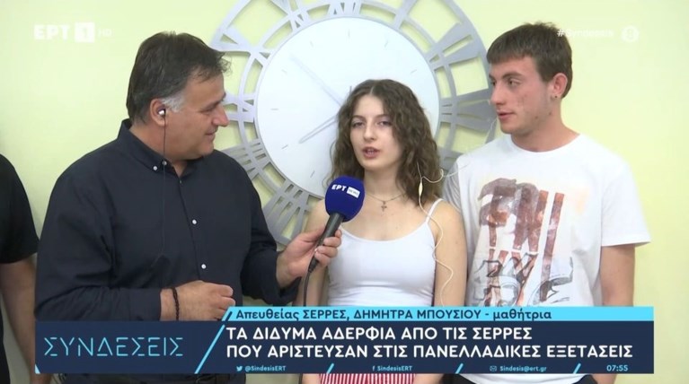 ΠΑΝΕΛΛΗΝΙΕΣ ΣΕΡΡΕΣ
