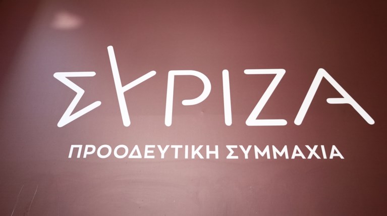 ΣΥΡΙΖΑ ΓΡΑΦΕΙΑ