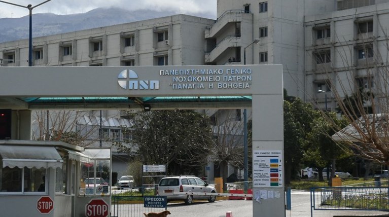 Ρίο νοσκοκομείο