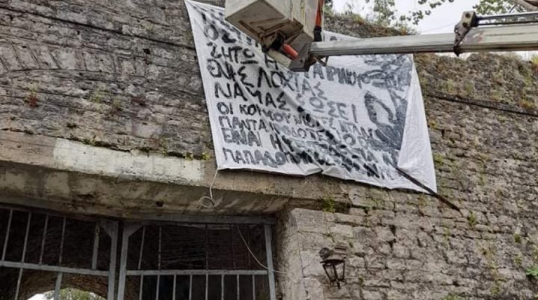 Πανό Χούντα-Πρέβεζα