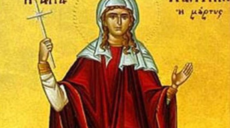 Αγία Χαριτίνη