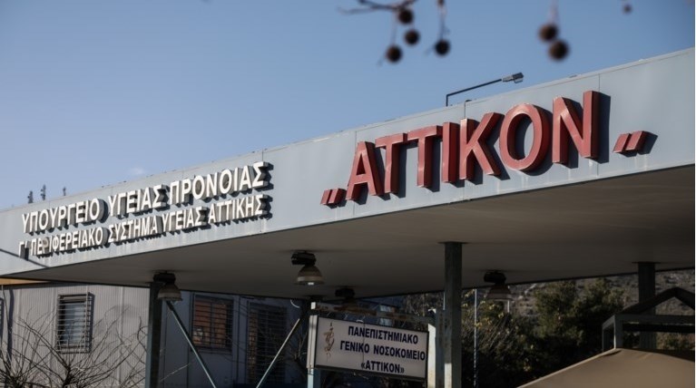 ΑΤΤΙΚΟ