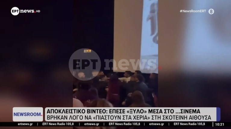 ΣΙΝΕΜΑ ΞΥΛΟ