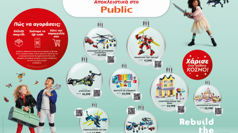 Public-Lego