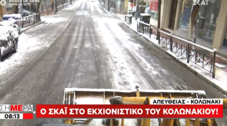 κολωνάκι