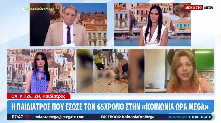 ΠΑΙΔΙΑΤΡΟΣ