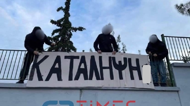 καταληψη