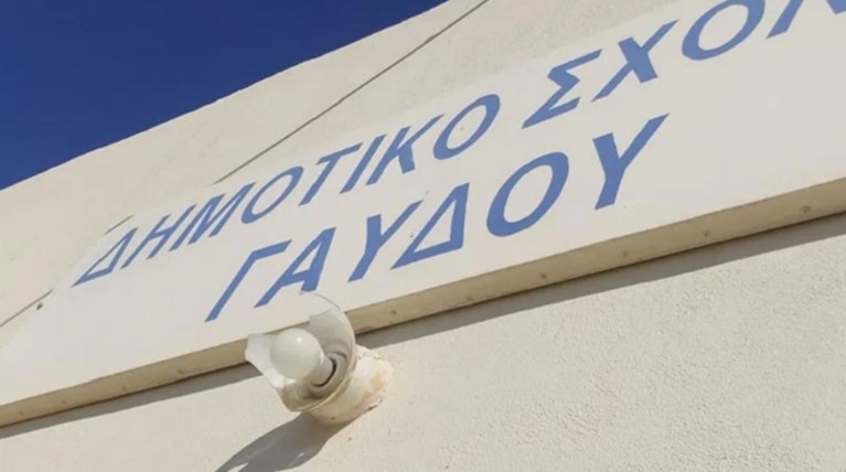 γαυδος