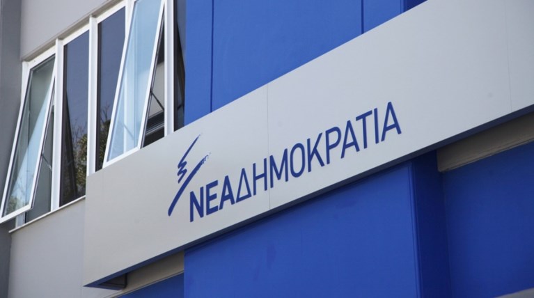 νεα δημοκρατία