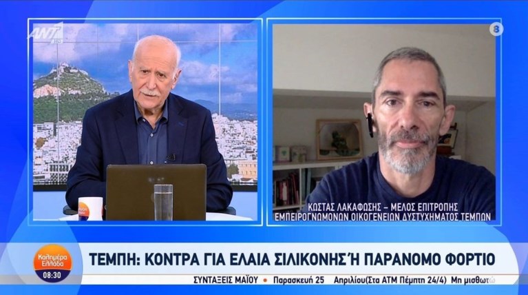 ΛΑΚΑΦΩΣΗΣ