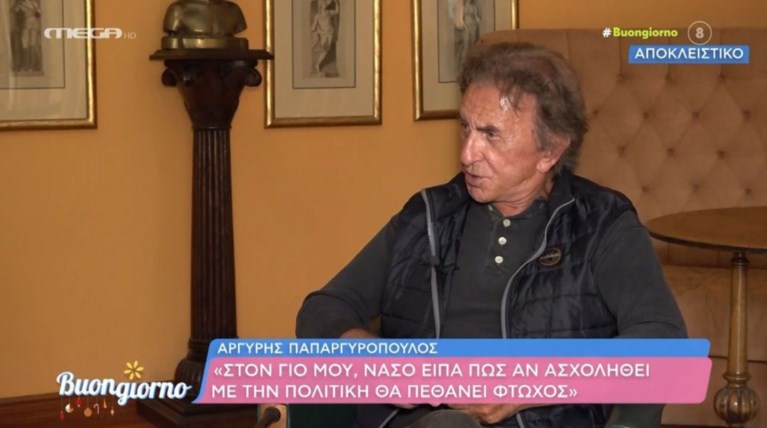 ΑΡΓΥΡΗΣ ΠΑΠΑΡΓΥΡΟΠΟΥΛΟΣ