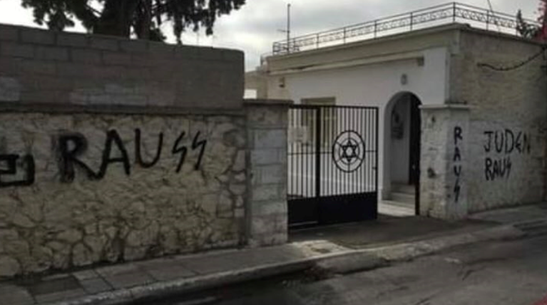 Βεβήλωσαν το εβραικό νεκτροταφείο