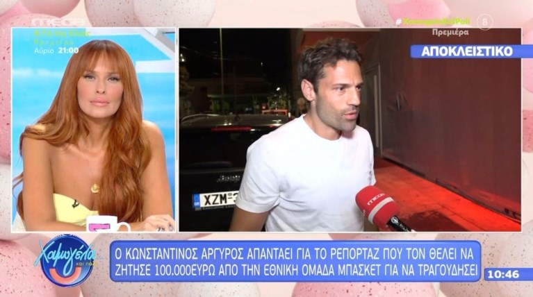 ΑΡΓΥΡΟΣ