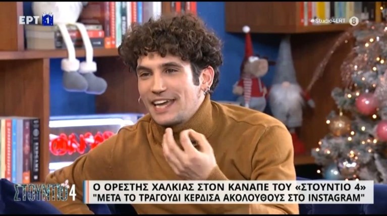 χαλκιας