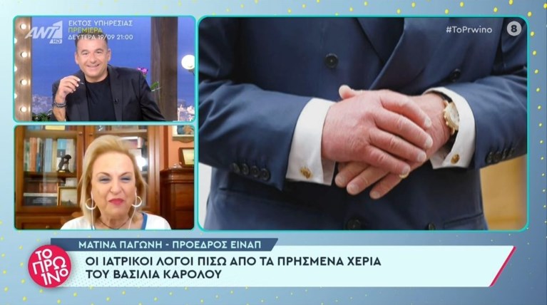 ΠΑΓΩΝΗ