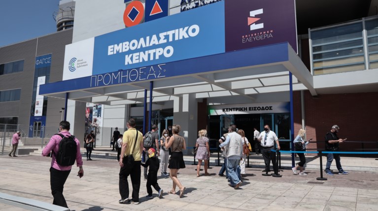 Εμβολιαστικό κέντρο