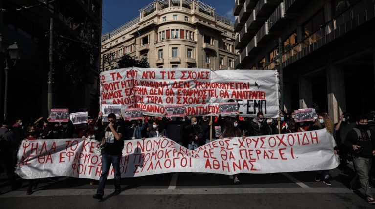 Συλλαλητήριο