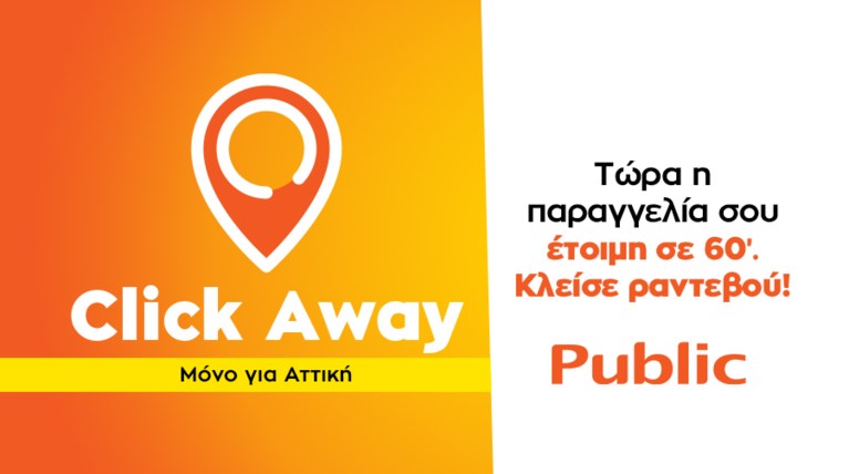 Public