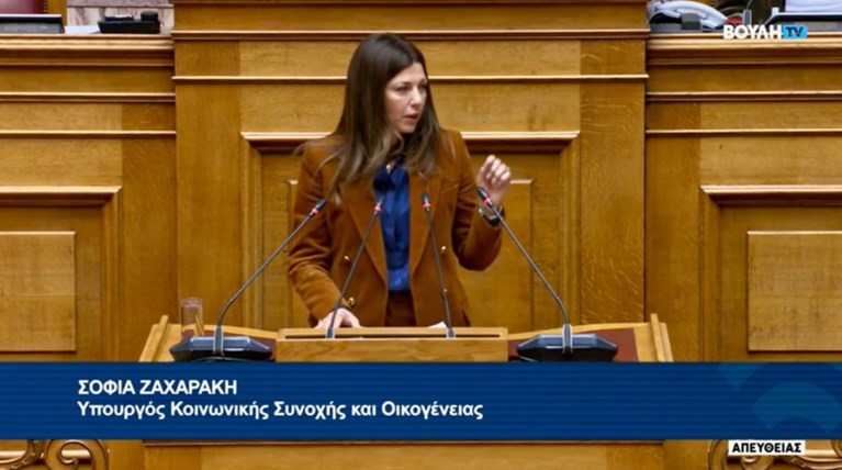 ΣΟΦΙΑ ΖΑΧΑΡΑΚΗ