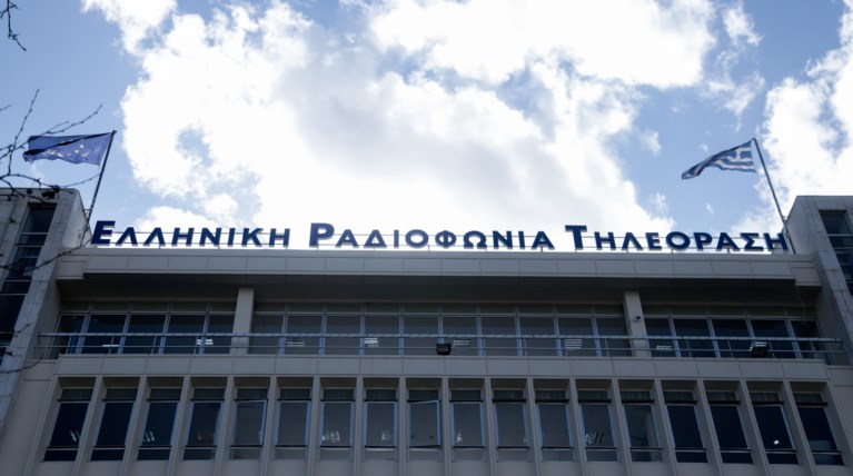 ΕΡΤ