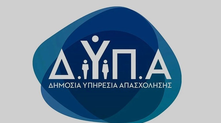 ΔΥΠΑ