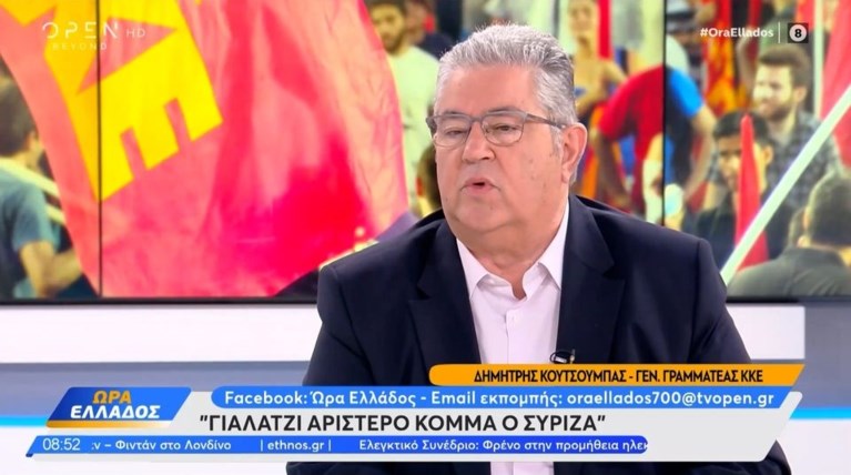 ΚΟΥΤΣΟΥΜΠΑΣ