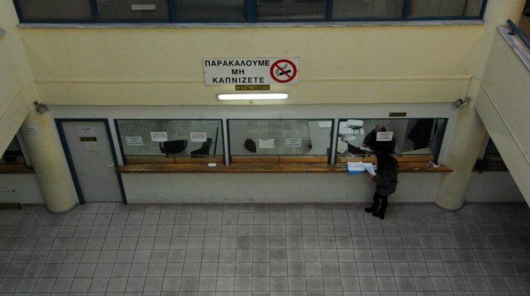 Εφορία